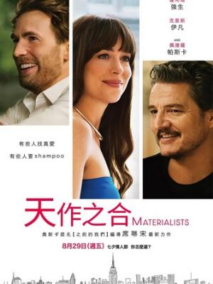 《天国的阶梯》